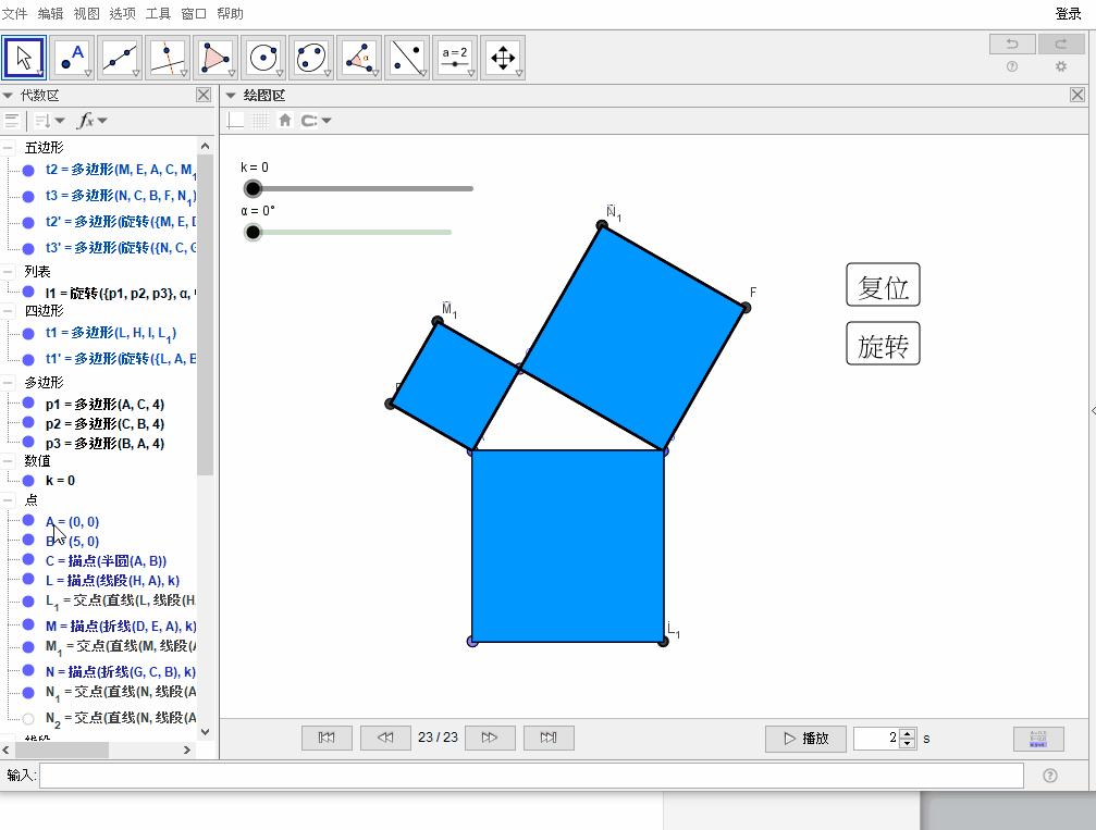 勾股定理注水实验视频讲解,勾股定理注水法教具制作