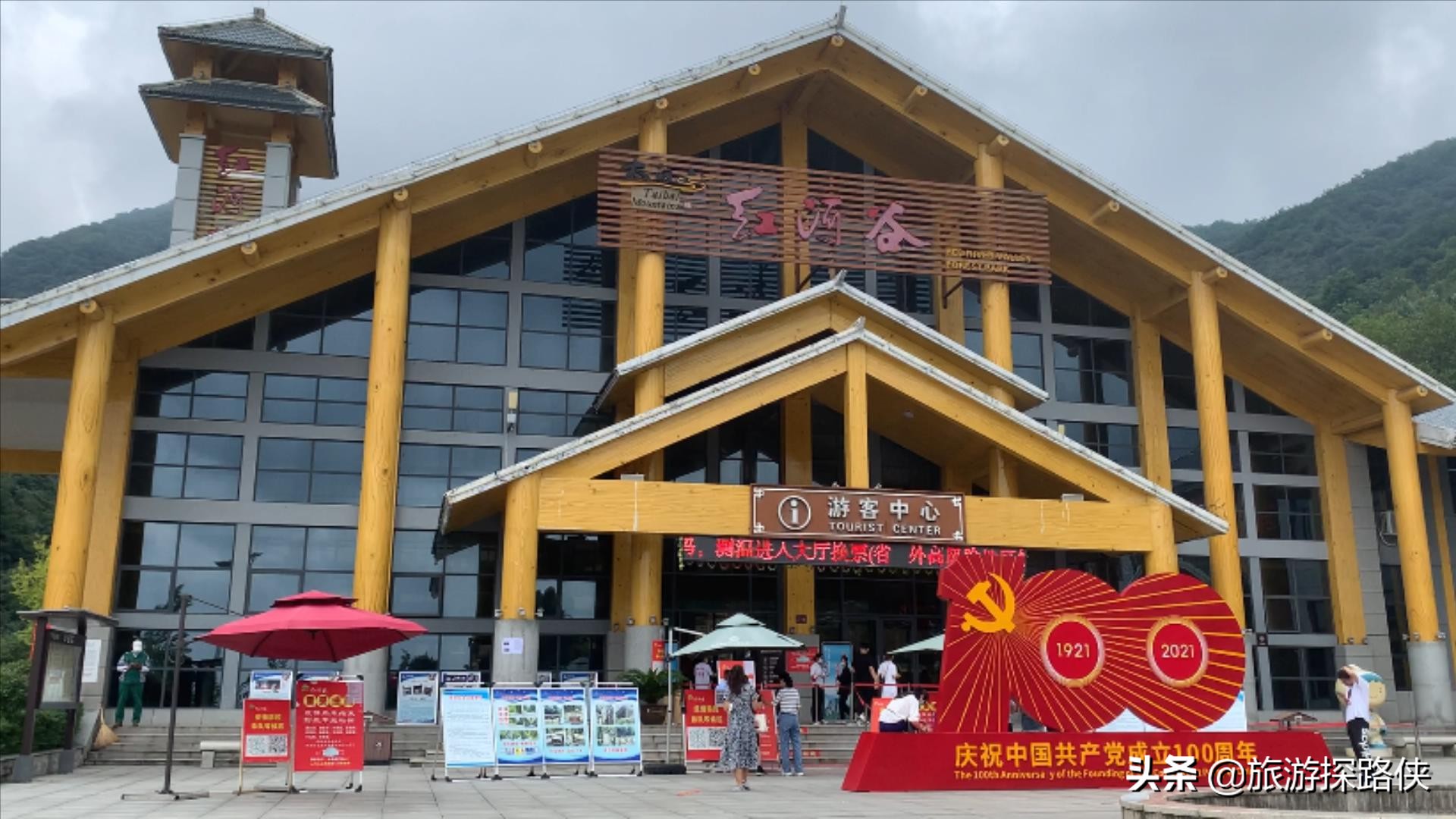 眉县红河谷森林公园游玩攻略,红河谷森林公园门票眉县人优惠吗