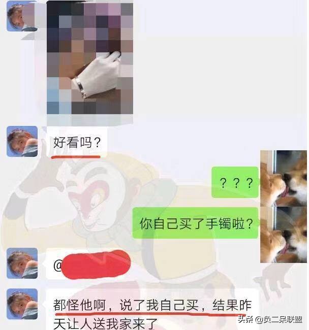被女神拉进了舔狗群，我这个月余额就剩二毛二