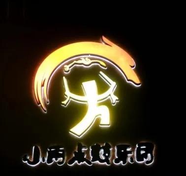 天府新区华阳小学：校园那么美，萌娃来打卡