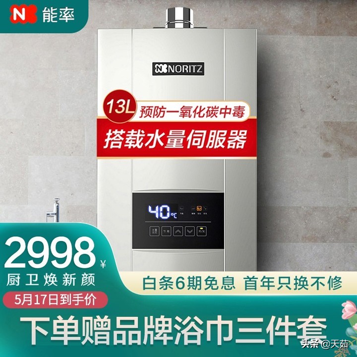 燃气热水器怎么选,能率燃气热水器能用几年