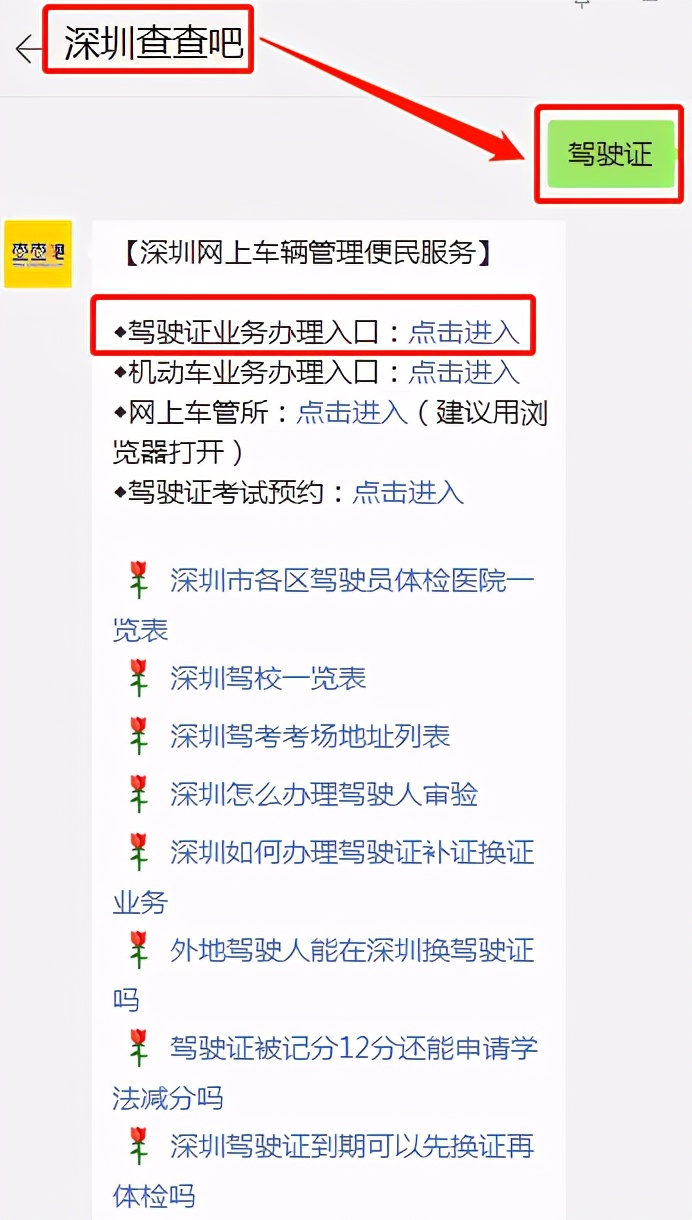 深圳可以办理异地驾驶证换证吗,在深圳异地驾驶证到期怎么换证