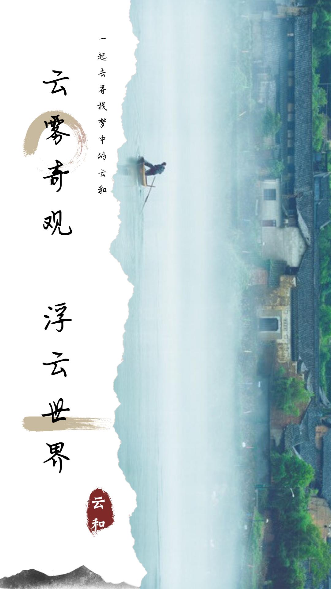 云雾奇观,自然云雾奇观