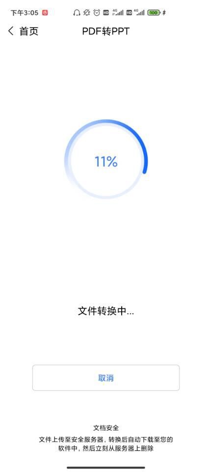 ppt转换pdf怎么能变得更小,怎样将PDF转换成PPT格式