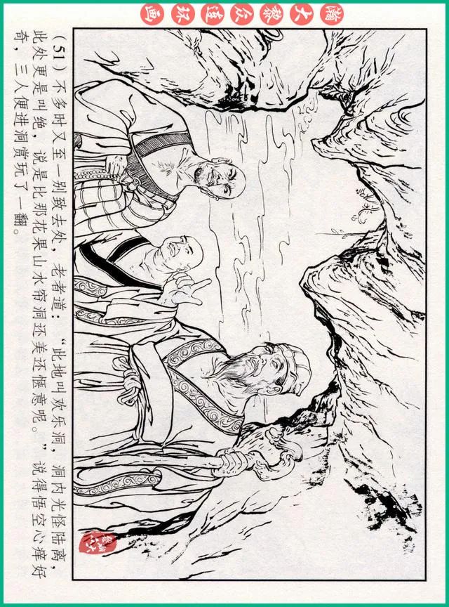 连环画十八罗汉斗悟空系列多少集,十八罗汉斗猪八戒连环画