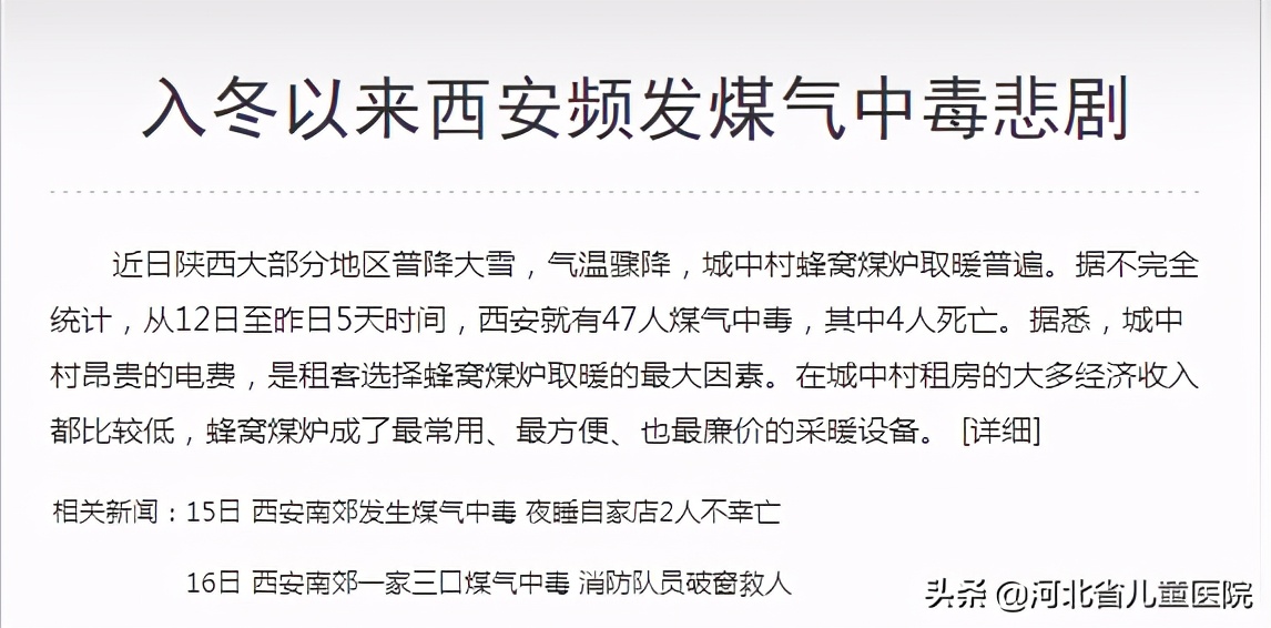 煤气中毒应对视频,煤气中毒的急救原则
