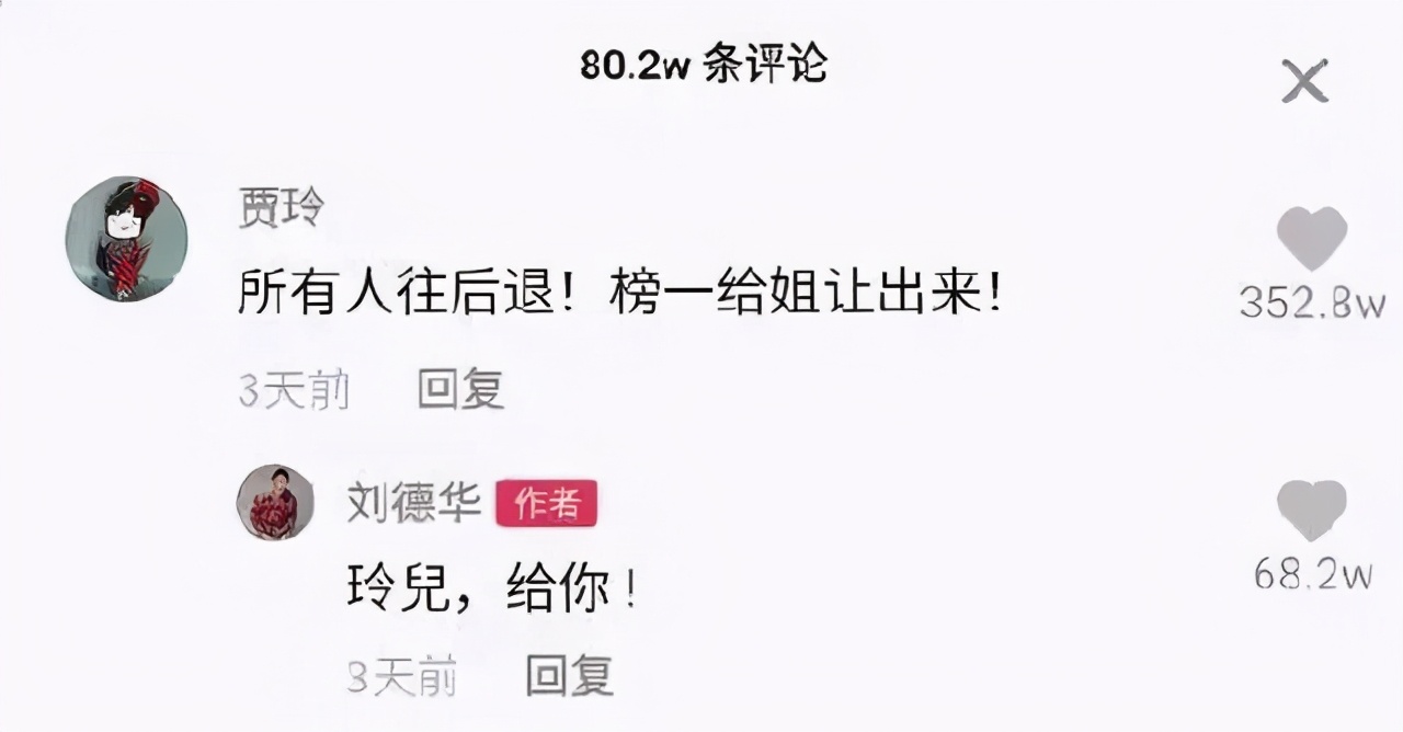 刘德华粉丝4000万,刘德华涨粉会超8千万吗