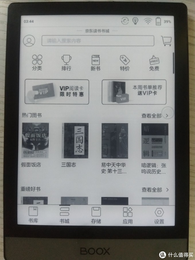 文石booxpoke36寸评测,文石booxtab13墨水屏阅读器