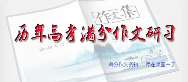 高考满分作文故乡,高考满分作文故乡的路