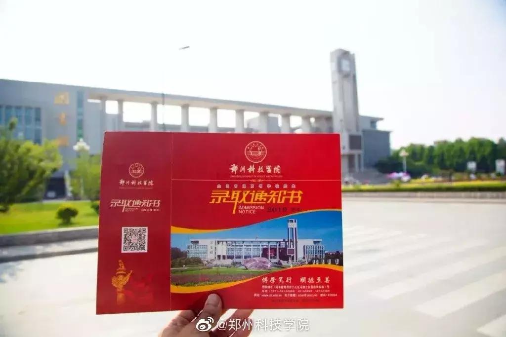 郑州中招几号领录取通知书,2019年河南高校录取通知书