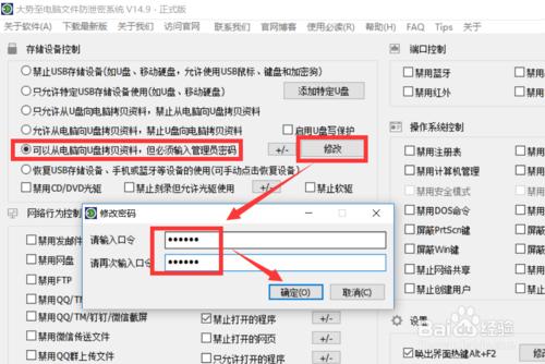怎么设置u盘禁止写入,u盘写入保护如何强行解除