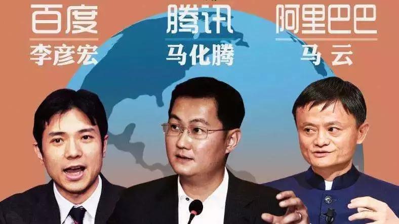 bat为什么是互联网巨头,bat中国三大互联网巨头
