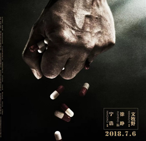 违禁药品是什么药,啥是违禁药