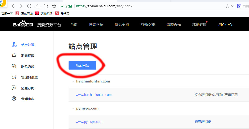 百度快照怎么转换,百度快照如何快速上首页