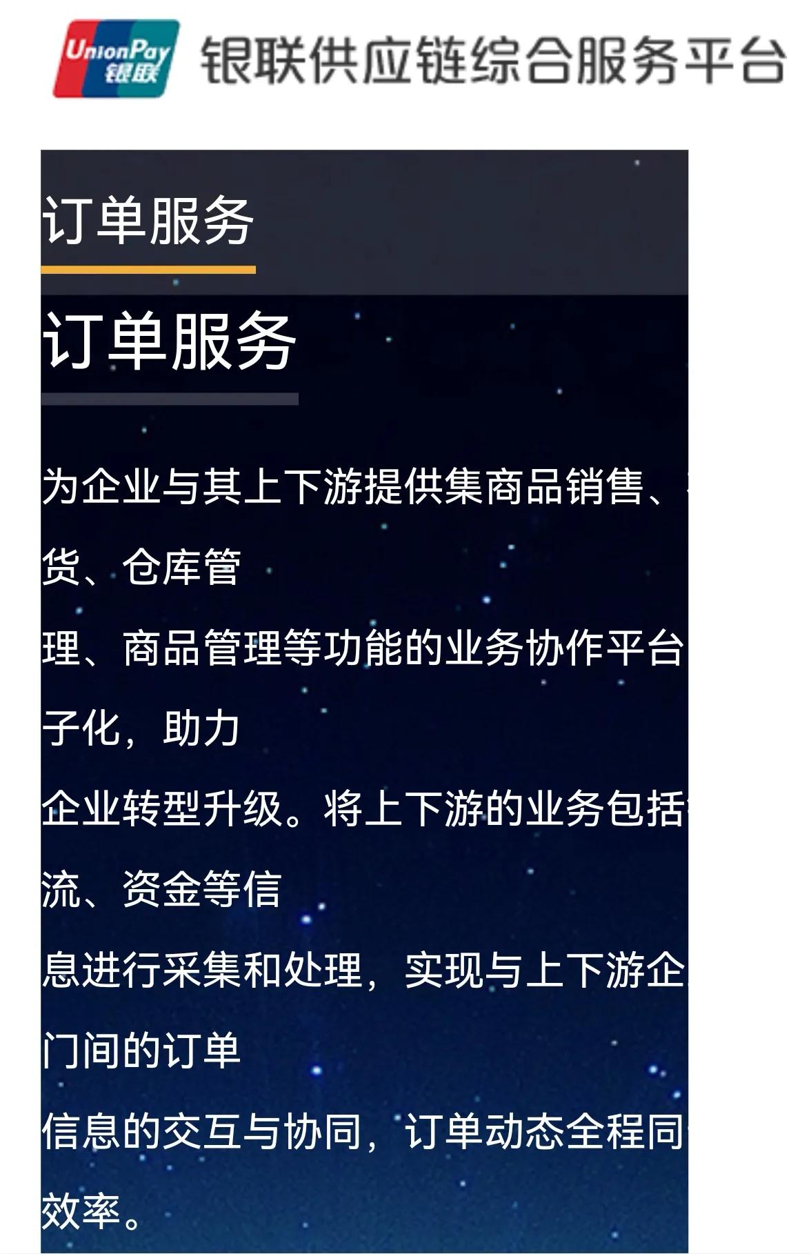 江苏有哪些saas结算管理系统,saas财税结算系统