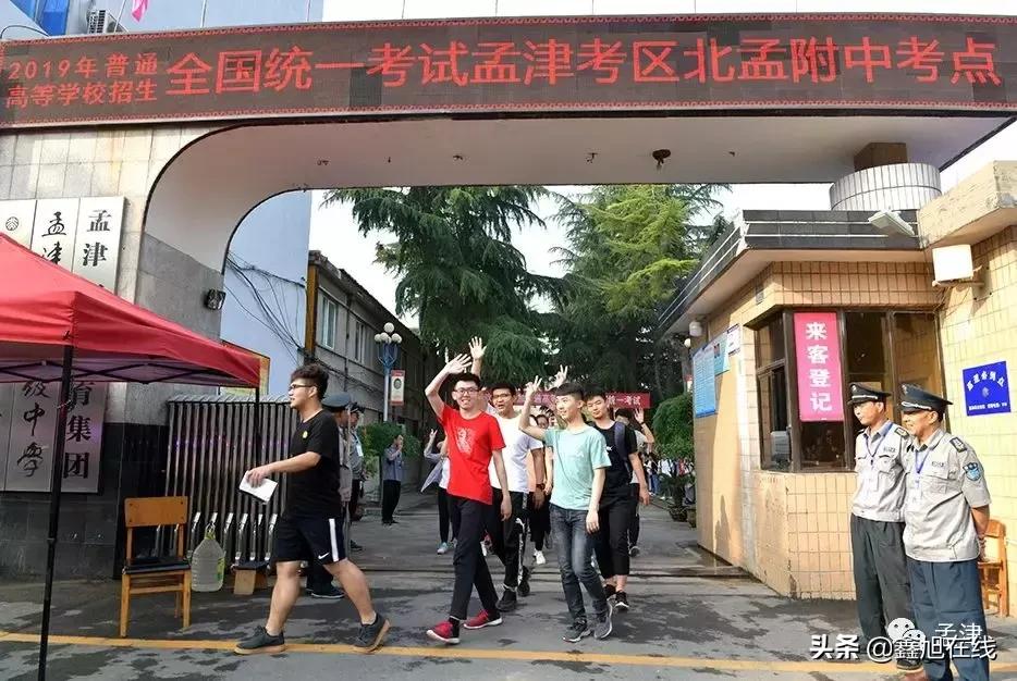 孟津高考最新信息,直击宜阳高考第一天