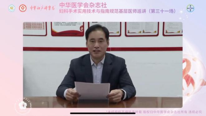 郑大二附院承办中华医学会杂志社妇科手术实用技术与规范基层巡讲