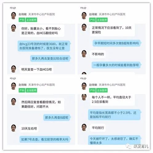 7周未见卵黄囊未见胎芽胎心,未见胎心胎芽搏动是什么意思