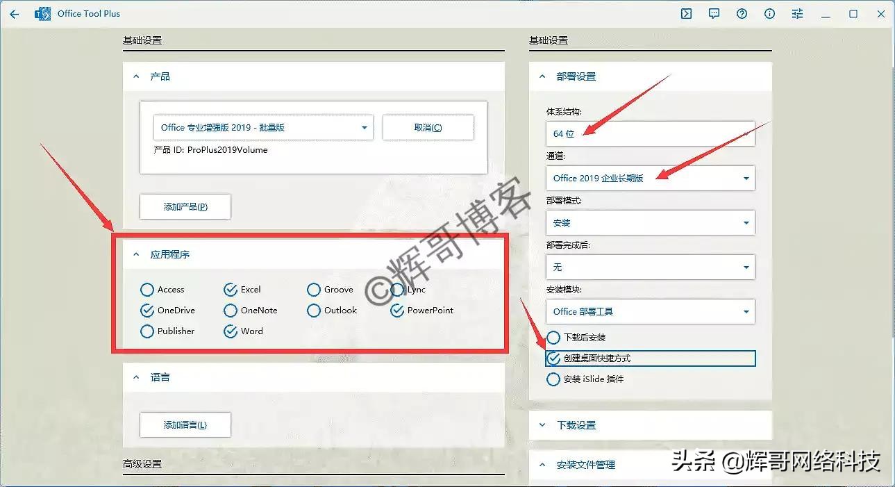 windows安装office,windows安装网站