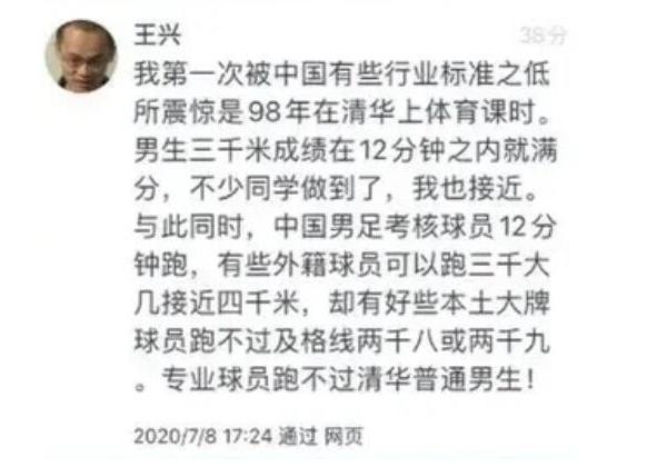 脑洞大开创意足球,国足送外卖是什么梗