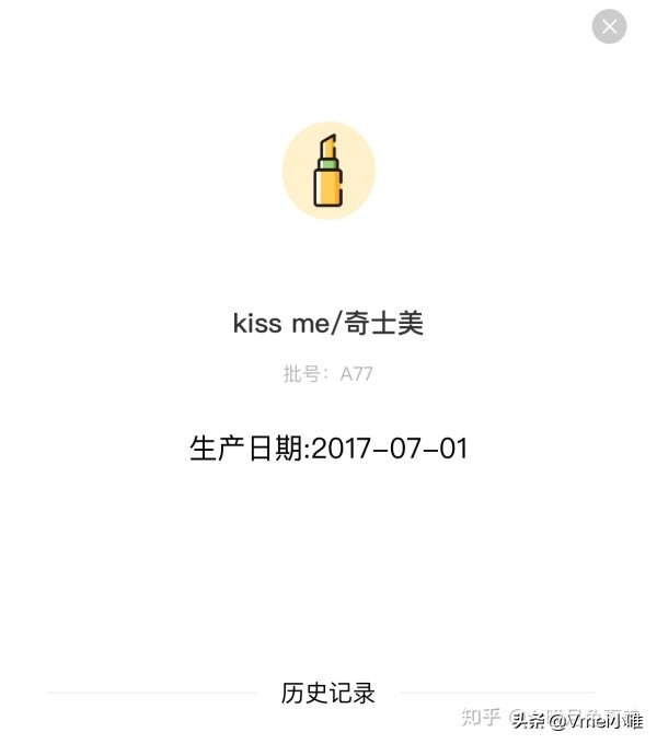 进口化妆品保质期一览表,进口化妆品生产日期批次贴纸模板