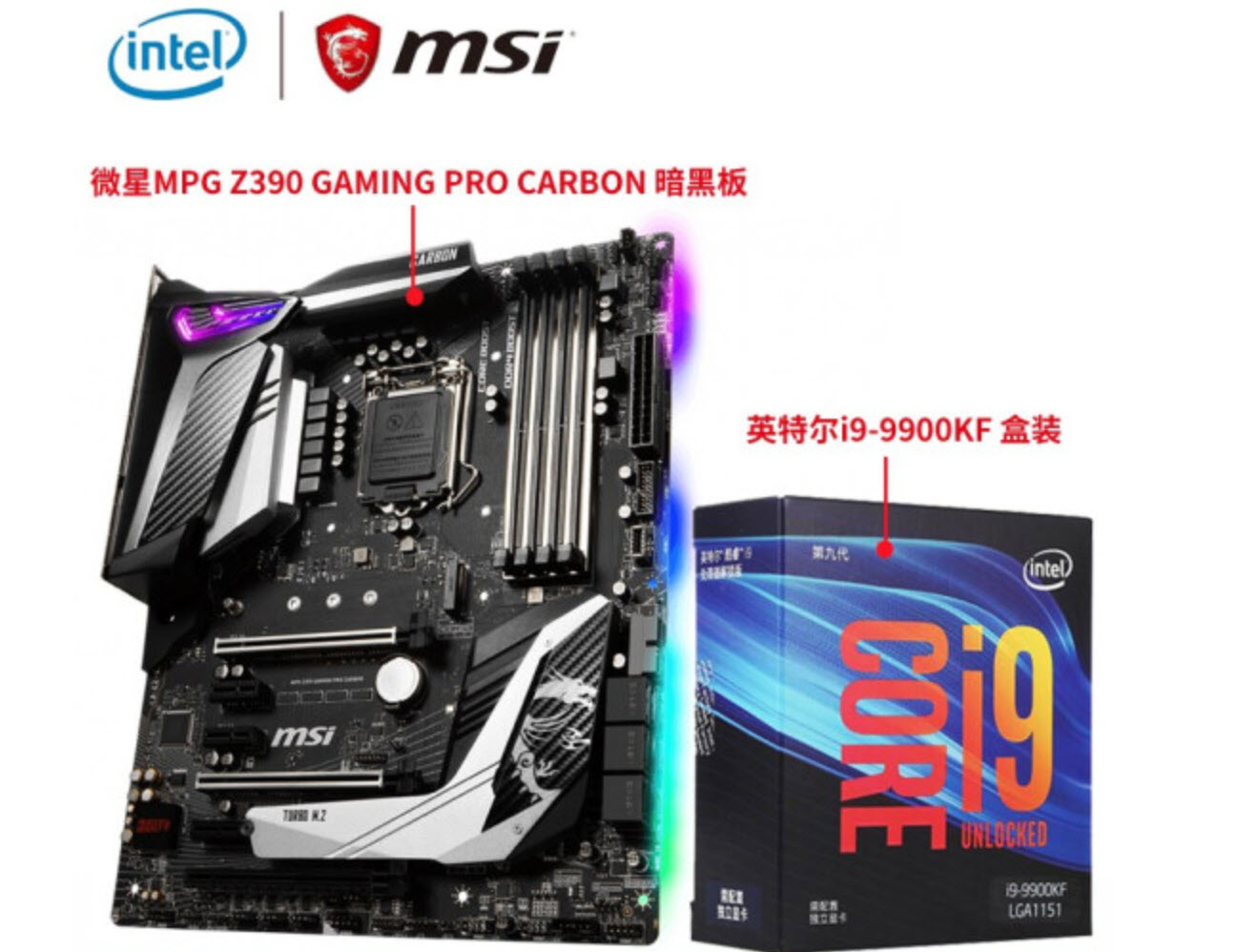 败家也要明明白白！Intel9900KF配RTX2080S微星游戏电脑推荐