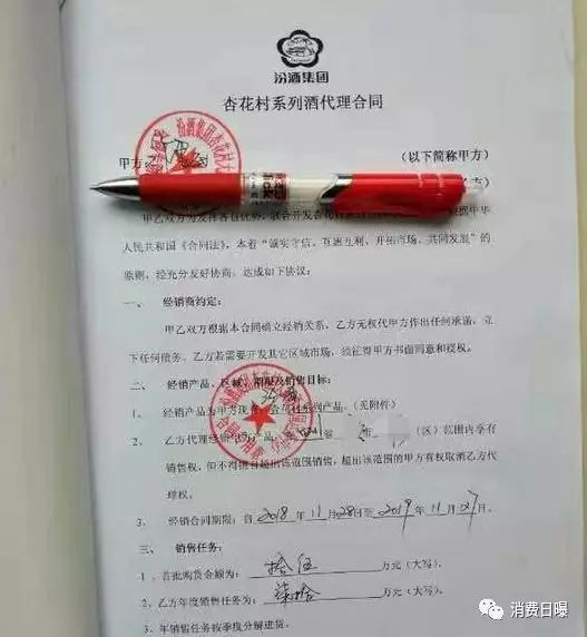 汾酒散酒加盟怎么联系贴牌定制,汾酒集团代理靠谱吗