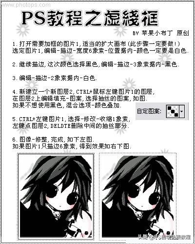 ps教程线稿图,ps教程文字图