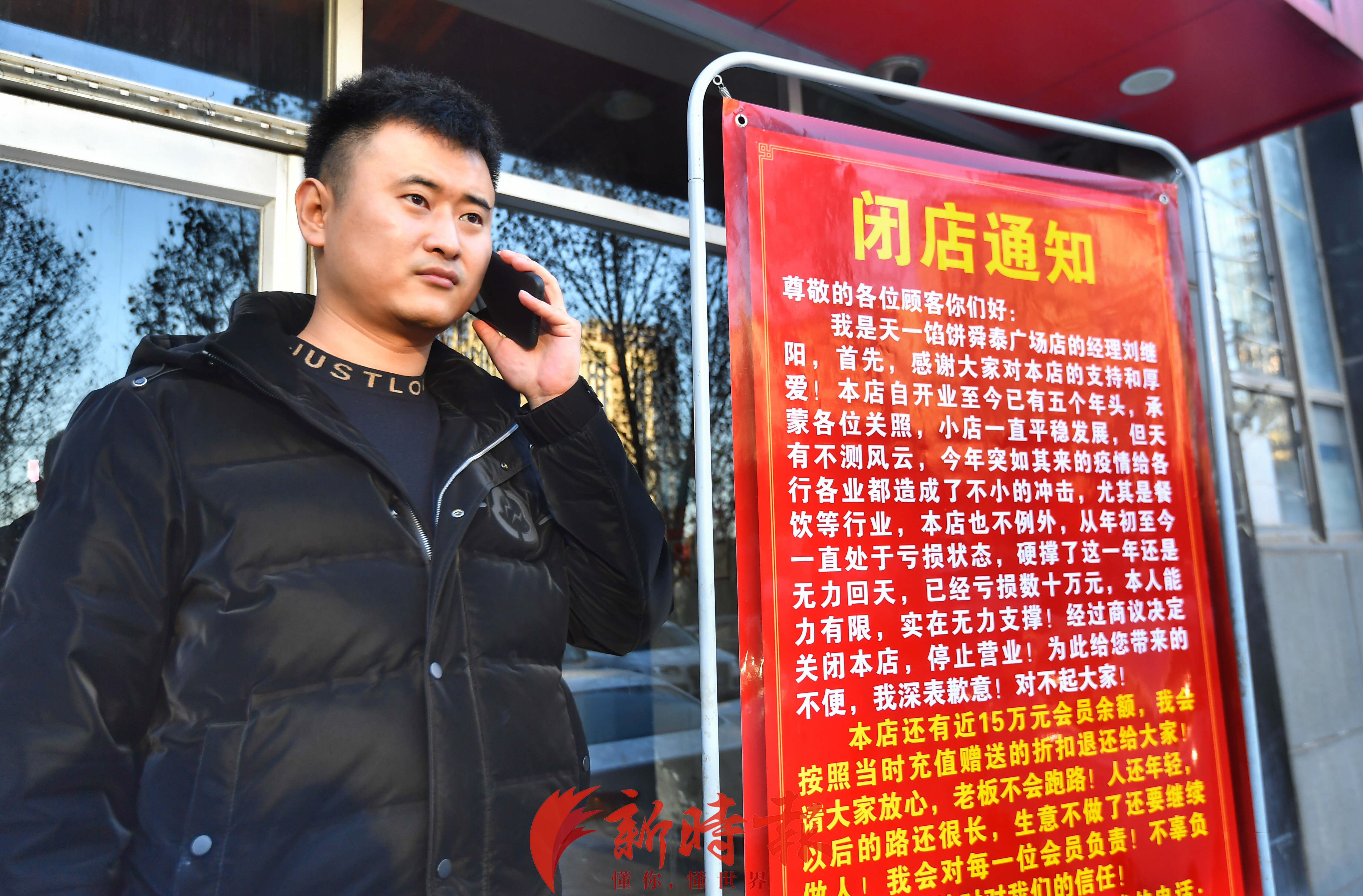 干不下去了，济南这个90后店主没想跑路！他留下一个招牌，赢得几十万网友点赞