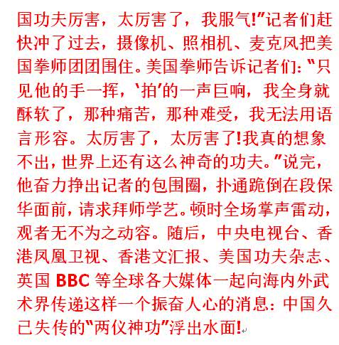 马保国降龙十八掌出场,降龙十八掌乔峰马保国