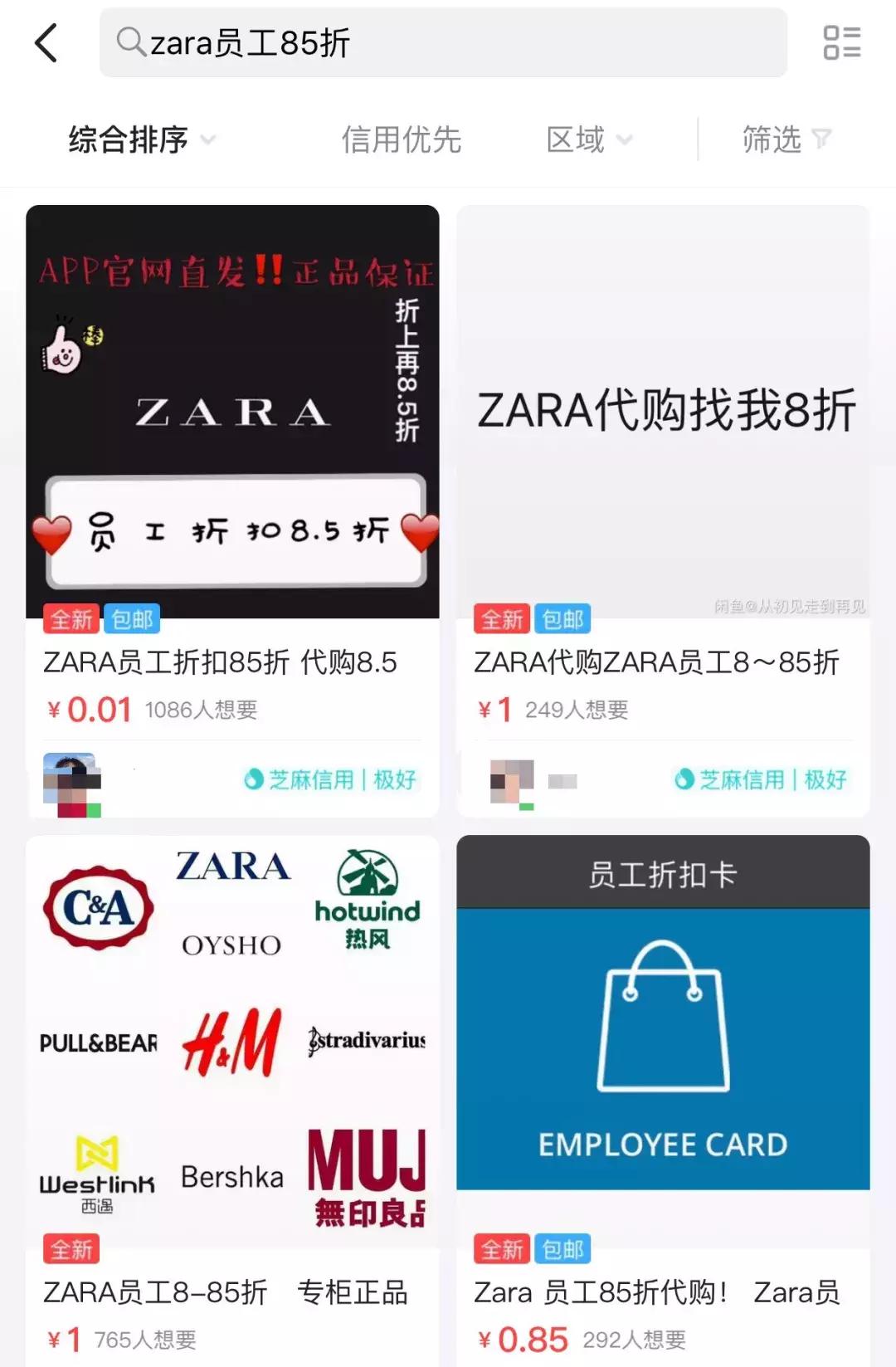 优衣库zarahm折扣季,优衣库hmzara打折