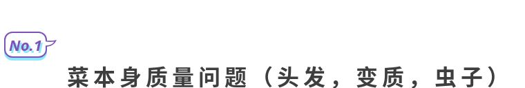 遇到客人退菜怎么处理,餐饮顾客退菜与顾客沟通流程