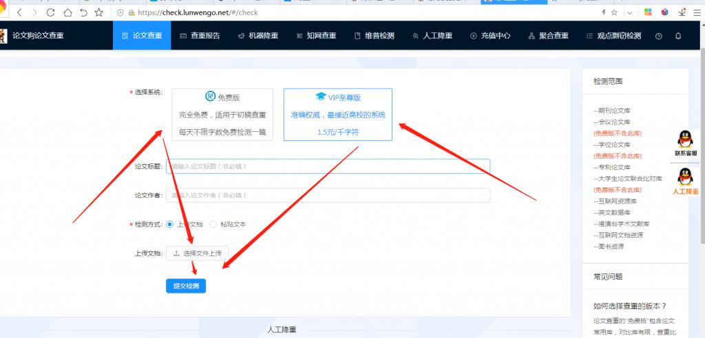 有什么免费的毕业论文查重网站嘛,免费毕业论文查重