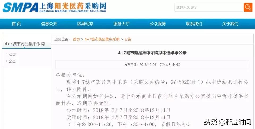 恩替卡韦分散片价格浮动大,恩替卡韦分散片价格表2018