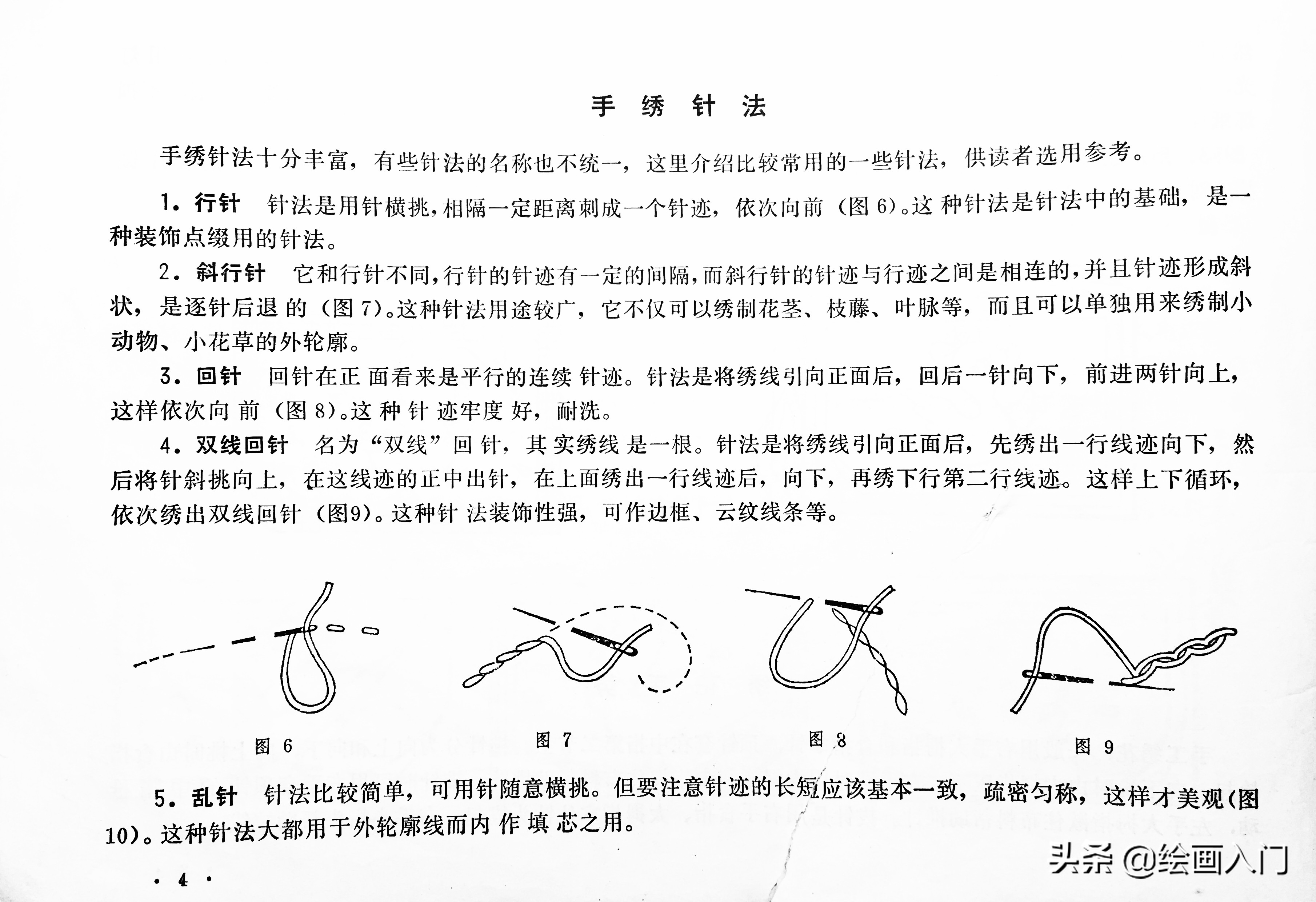 童装刺绣图案,童装绣花图片及花样大全