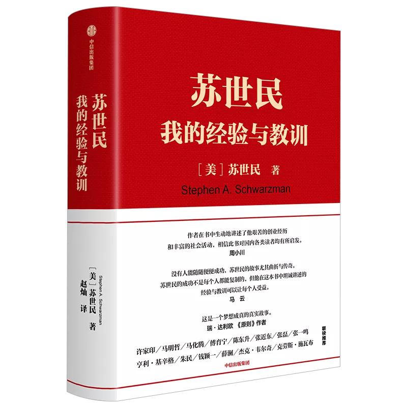 中信最好的书籍,中信出版社2023年书单