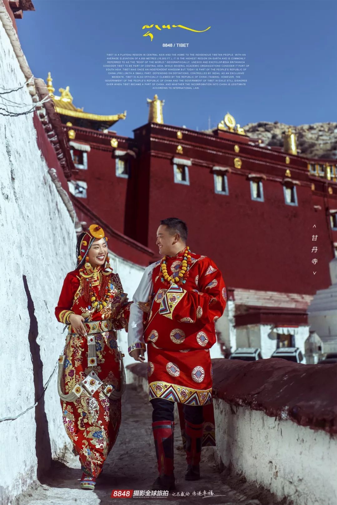 秘藏摄影西藏旅拍,8848西藏摄影展