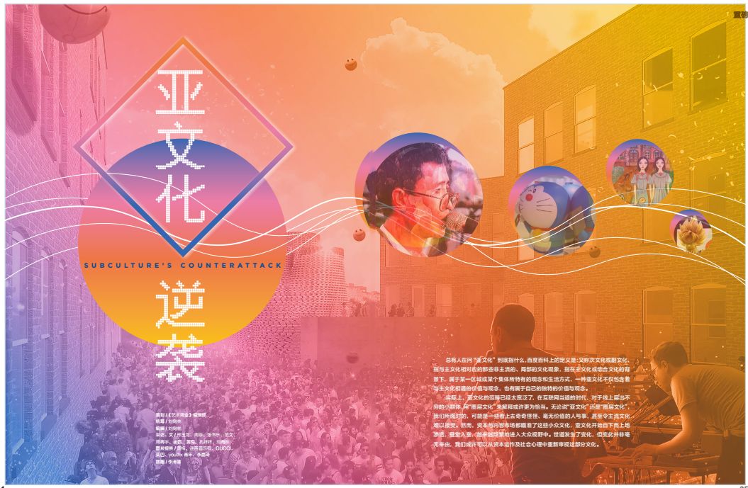 艺术视觉杂志推荐,艺术审美杂志推荐