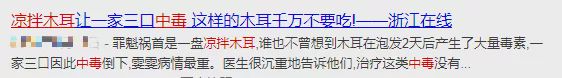 轻微木耳中毒24小时以后自救办法,有毒的木耳吃多了会怎样