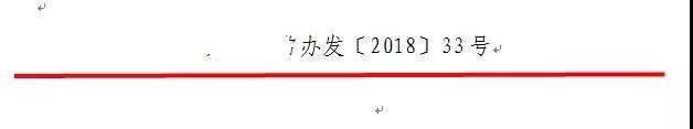 正式公文格式标准排版,最新公文格式标准设置