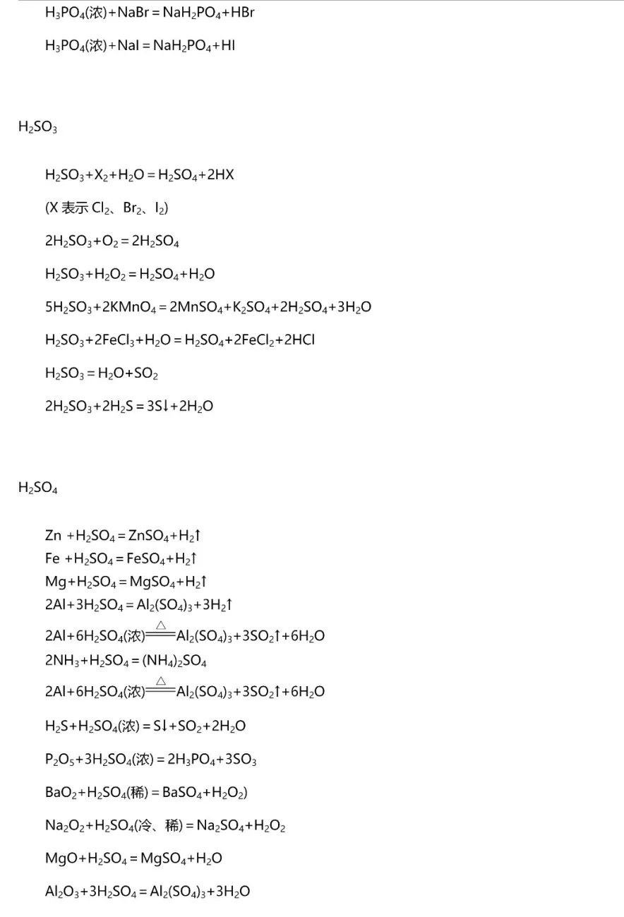 高中化学氯气方程式总结,高中化学所有方程式大全