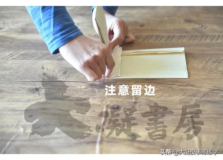 书法五级考级纸怎么折,书法比赛作品纸的折法