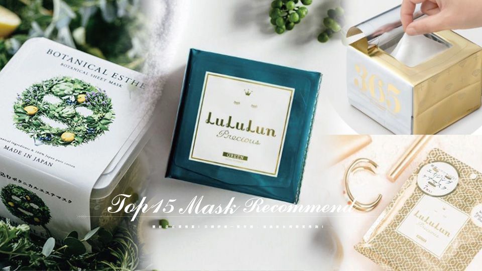 港货店最好用的面膜,药妆排名前十的牌子