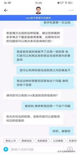 拼多多回应“远程删除用户手机照片”用户信息安全该如何保障?