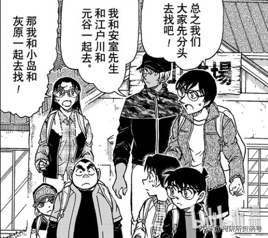 名侦探柯南黑白漫画安室透,柯南漫画安室透