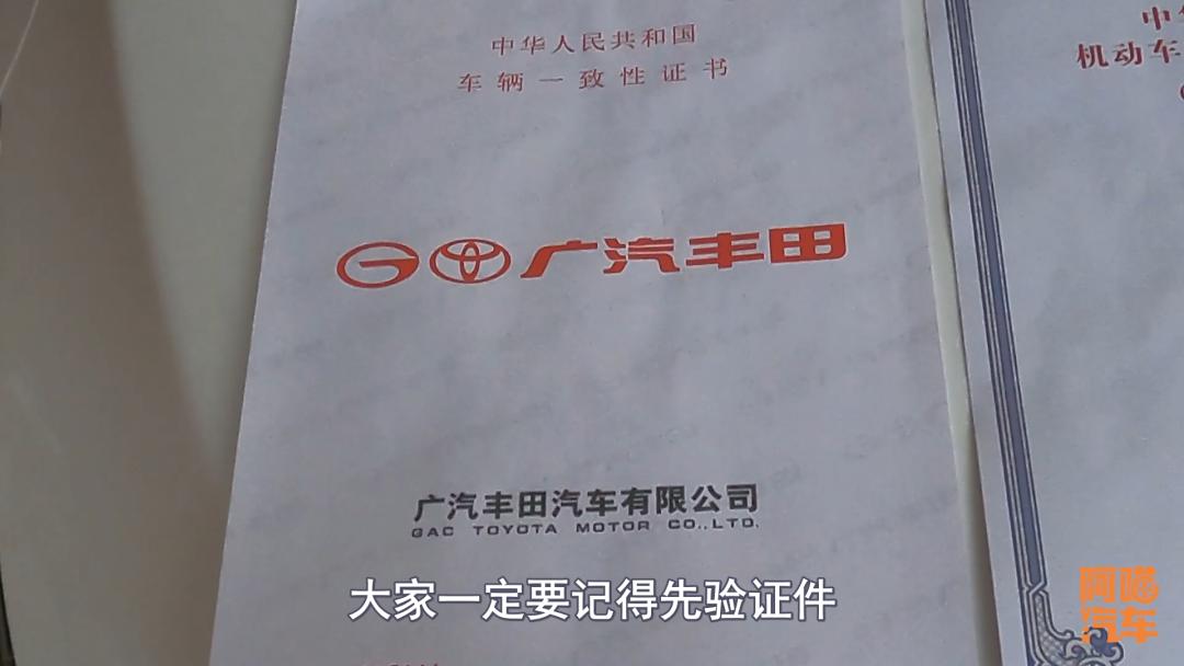 新车验车入门教程,买车验车流程详解图解