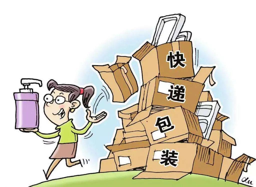 赶快查查你的快递