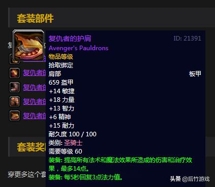 魔兽世界怀旧服tbc70级惩戒骑天赋,盘点魔兽世界各职业t2.5