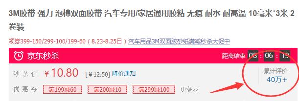 3m双面强力胶第一名,强力3m双面胶超强高粘度第一名