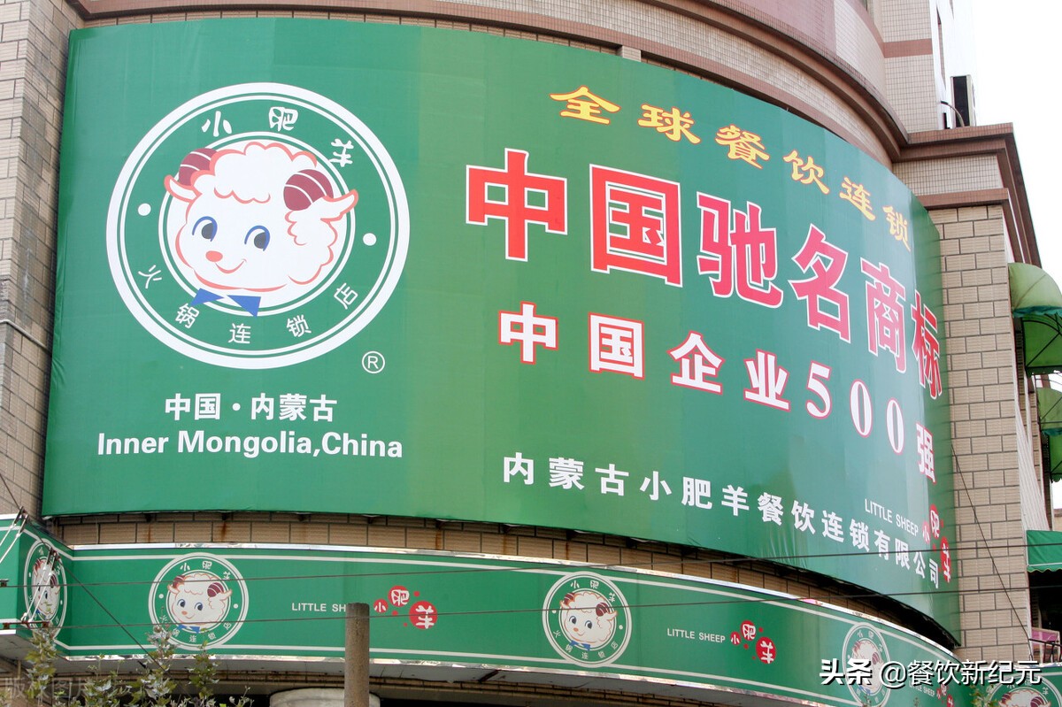 海底捞和小肥羊的研究,小肥羊为什么没落